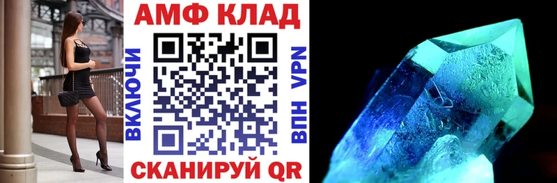 АМФ 97%  закладки  Медвежьегорск 