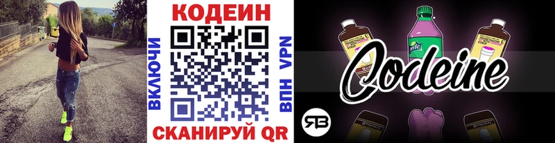 Codein напиток Lean (лин)  ОМГ ОМГ как войти  Медвежьегорск  цена наркотик 