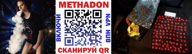 Метадон methadone  даркнет наркотические препараты  Медвежьегорск  KRAKEN tor 