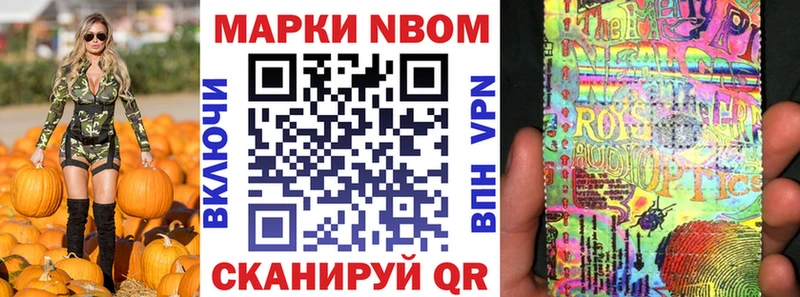 как найти наркотики  Медвежьегорск  Марки N-bome 1,8мг 